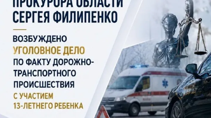 В Воронеже возбудили уголовное дело после ДТП с 13-летним ребенком на электросамокате — Воронеж Сейчас