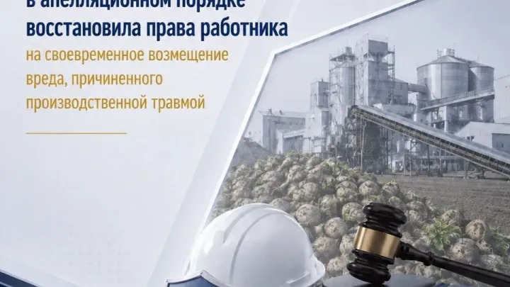 Суд в Воронежской области обязал предприятие выплатить компенсацию травмированному работнику — Воронеж Сейчас