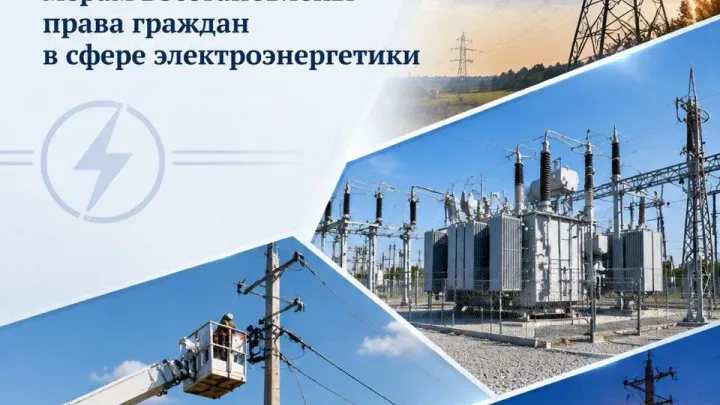 Прокуратура добилась устранения нарушений в энергоснабжении в Воронежской области — Воронеж Сейчас