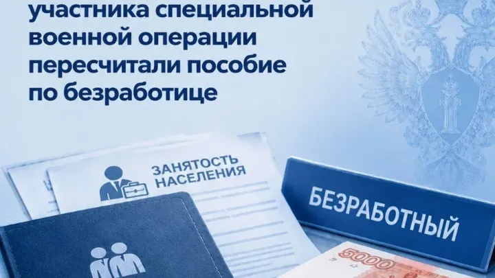 В Воронеже после вмешательства прокуратуры пересчитали пособие по безработице — Воронеж Сейчас