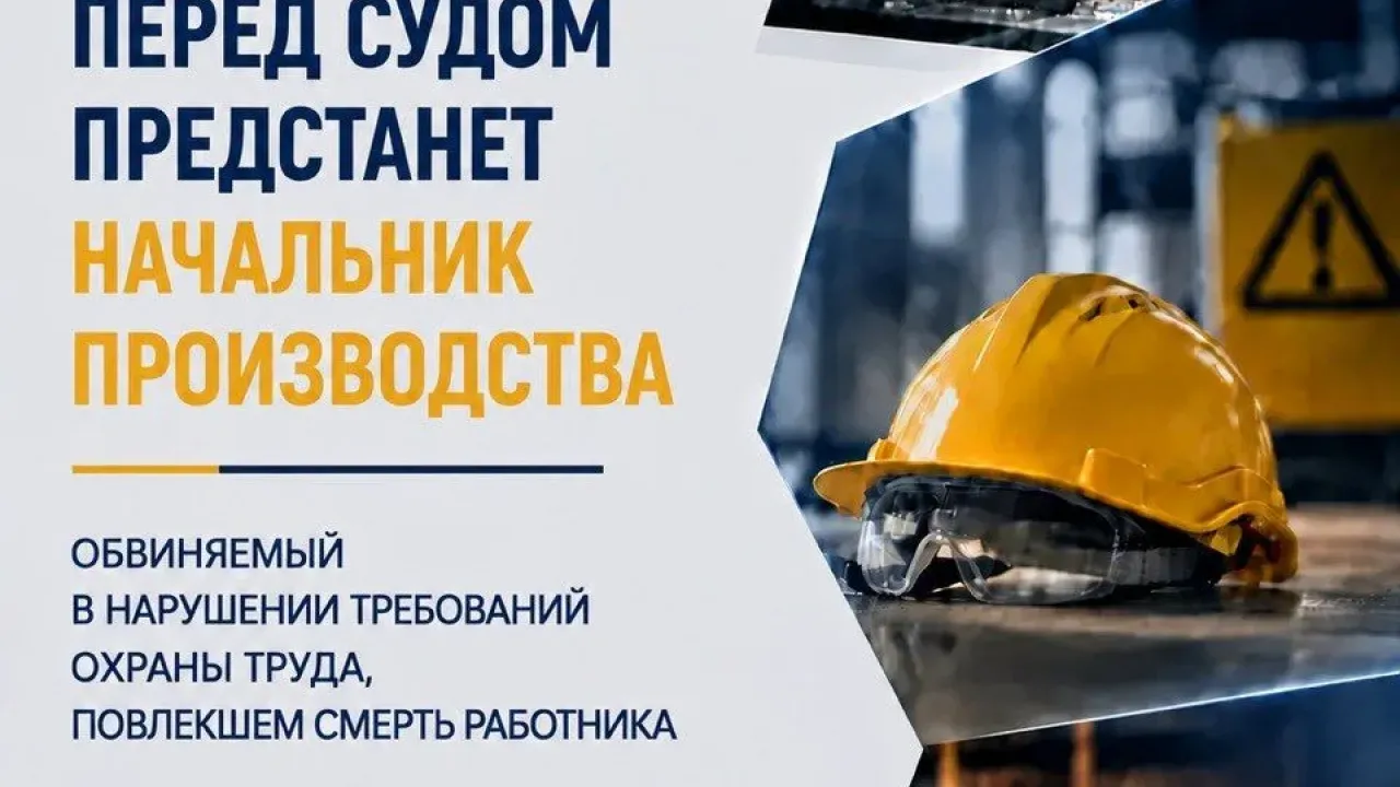 В Воронеже предстанет перед судом начальник производства из-за гибели рабочего — Воронеж Сейчас