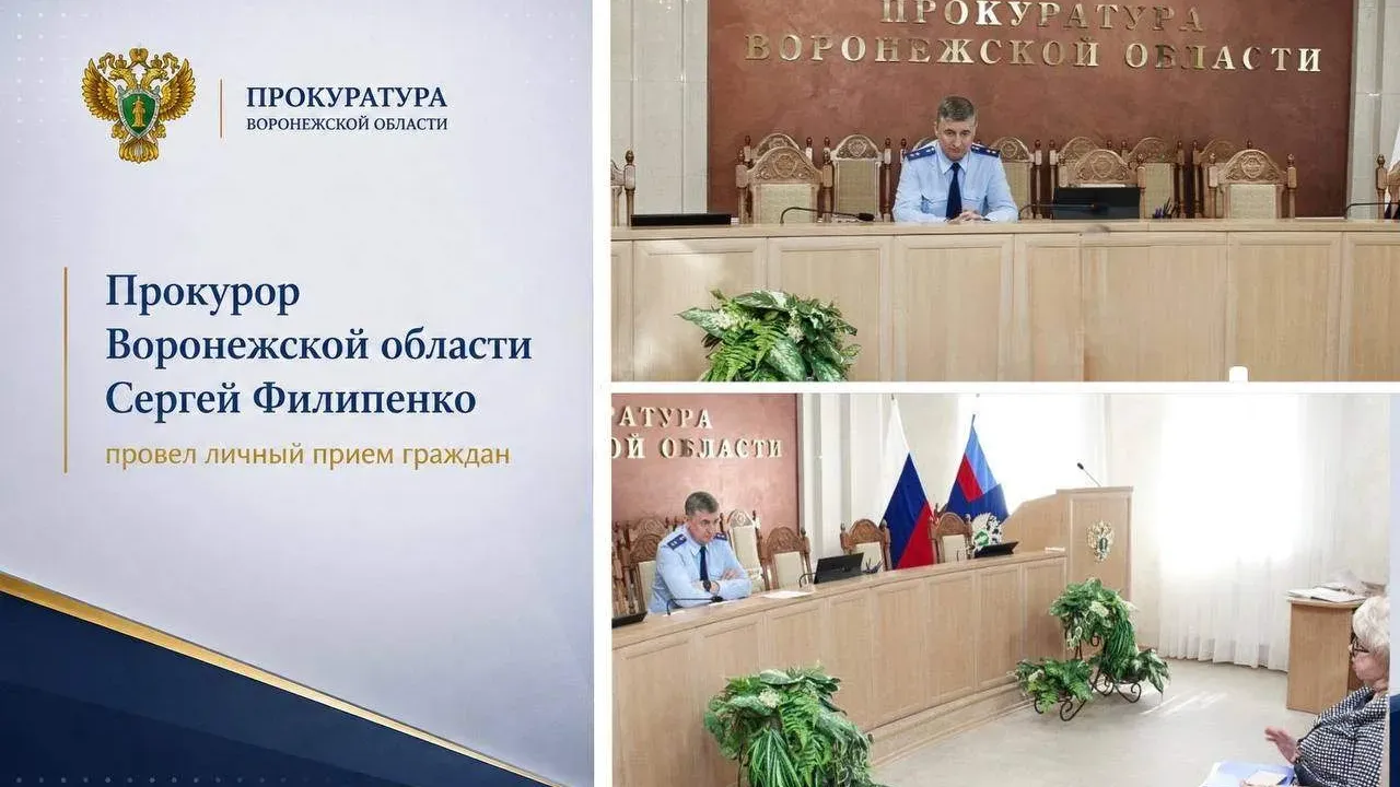 Прокурор Воронежской области принял обращения десяти жителей региона — Воронеж Сейчас