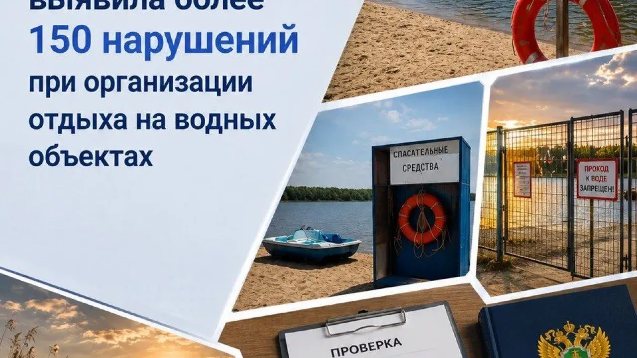 Прокуратура Воронежской области выявила более 150 нарушений на пляжах и водоемах региона — Воронеж Сейчас