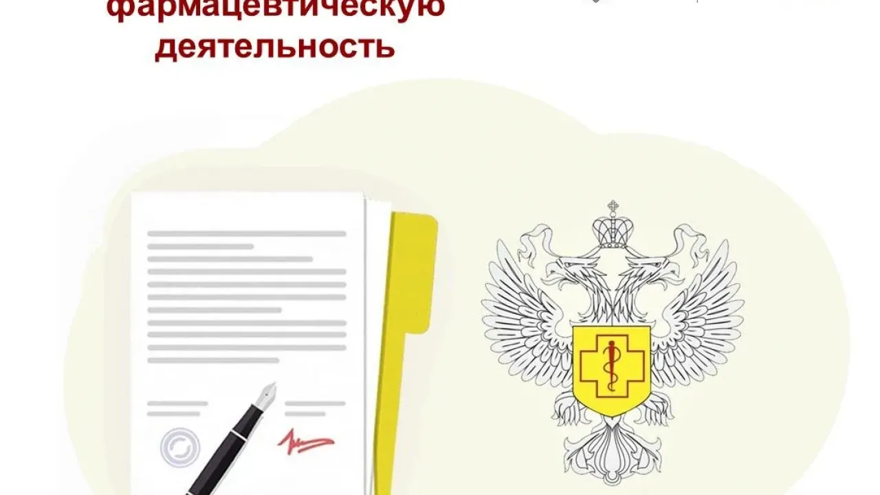 Для фармацевтических организаций стал доступен онлайн-сервис «Открытие аптеки» — Воронеж Сейчас