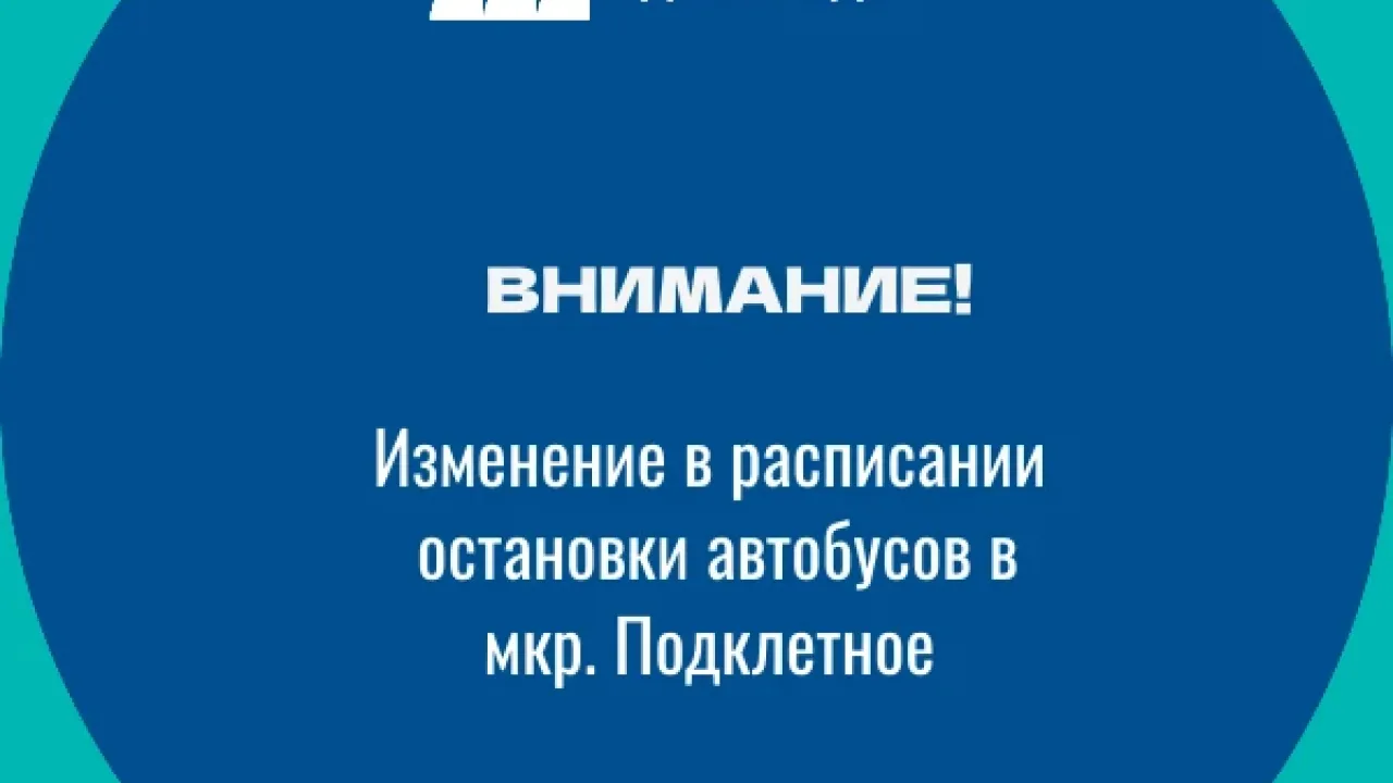 В Подклетное организовали заезд автобусов по маршрутам № 105 и № 363 — Воронеж Сейчас