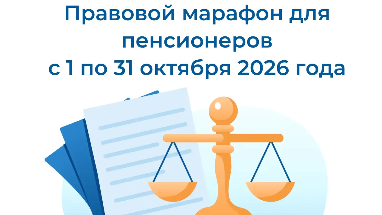 В области пройдет правовой марафон для пенсионеров с бесплатными консультациями — Воронеж Сейчас
