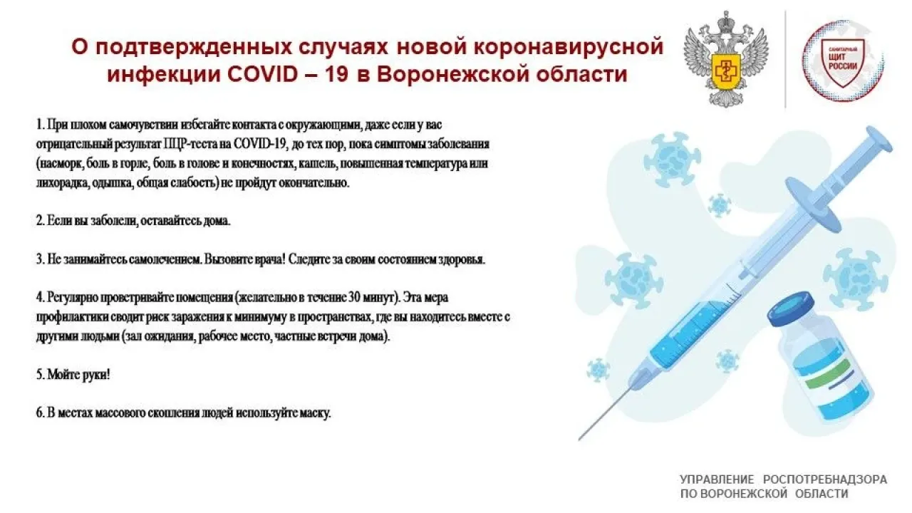 В Воронежской области за неделю поступило 37 экстренных извещений о COVID-19 — Воронеж Сейчас