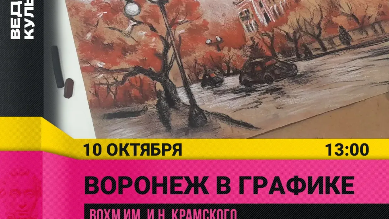 В выходные в Воронеже пройдут мастер-класс, экскурсия и концерт по «Пушкинской карте» — Воронеж Сейчас